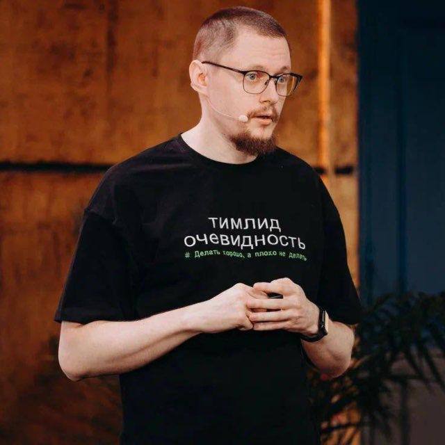 Тимлид Очевидность